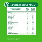 Малыш смесь молочная Мaлыш 1 350г №6