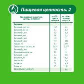 Малыш смесь молочная Мaлыш 2 350г №6