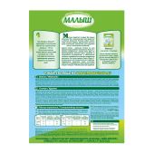 Малыш смесь молочная Мaлыш 2 350г №3