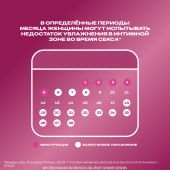 Дюрекс гель-смазка Плей Алоэ 200мл №8