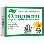 Олиджим таб. 0,52г №100