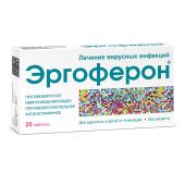 Эргоферон таблетки для рассасывания №20