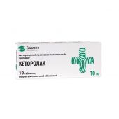 Кеторолак таблетки покрытые оболочкой 10мг №10