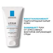 Ля Рош-Позе Липикар Ксеранд Восстанавливающий крем для очень сухой кожи рук детей и взрослых 50мл №3