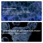 Ля Рош-Позе Липикар Ксеранд Восстанавливающий крем для очень сухой кожи рук детей и взрослых 50мл №5