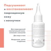 Авен Сикальфат лосьон подсушивающий 40мл 649066 №5