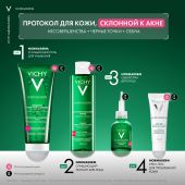 Виши Нормадерм Анти-Айдж крем для лица антивозрастной для проблемной кожи 50мл M1779300 №6