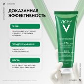 Виши Нормадерм Очищающее средство 3 в 1 гель, маска и скраб для проблемной кожи 125мл №3