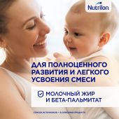 Нутрилон смесь молочная ПРЕ 1 д/недоношенных детей 400г №6