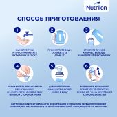 Нутрилон смесь молочная ПРЕ 1 д/недоношенных детей 400г №7