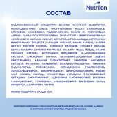 Нутрилон смесь Пепти Аллергия от 0 до 12мес. 400г №9