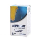 Иммунал капли 50мл №2