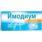 Имодиум таб.лингв. 2мг №10