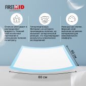 Ферстэйд пеленки медицинские впитывающие 60х60см №5 №3