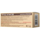 Йод-актив-100 таблетки №60 №2