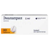 Эналаприл таблетки 5мг №20