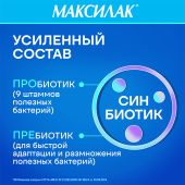 Максилак капсулы №10 №6