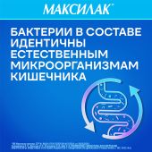 Максилак капсулы №10 №8