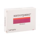 Интетрикс капс. №20 №2