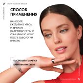 Виши ЛифтАктив Супрем Антивозрастной крем-уход для кожи вокруг глаз и век от морщин 15мл №6
