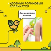 Гардекс бальзам Беби после укусов стик 7мл №3