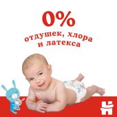 Хаггис подгузники Классик 4-9кг №16 №4