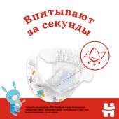 Хаггис подгузники Классик 4-9кг №16 №3