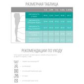Релаксан колготки закрытый носок хлопок К2 бежевые р.5 M2080 №3