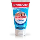 Пропеллер гоммаж д/лица Пур Вакуум экспресс против черных точек 40мл