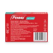 Ренни мята таблетки жевательные №48 №3