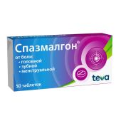 Спазмалгон таблетки №50 №2