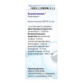 Ксалатамакс капли гл. 0.005% 2,5мл №2