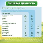 Малютка каша безмолочная рис 200г №6