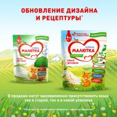 Малютка каша безмолочная рис 200г №3