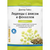 Др.Тайсс леденцы анис/фенхель/витамин С 50г