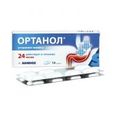Ортанол капсулы 10мг № 14