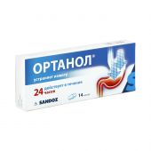 Ортанол капсулы 10мг № 14 №2
