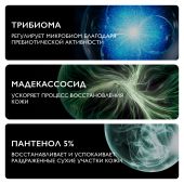 Ля Рош-Позе Цикапласт бальзам для тела восстанавливающий 100мл М3294600 №7