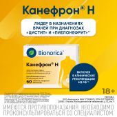 Канефрон Н таблетки покрытые оболочкой №60 №7
