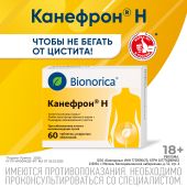 Канефрон Н таблетки покрытые оболочкой №60 №2