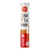 Будь Здоров! Мультивитамин с апельсиновым вкусом таблетки шипучие №20 №8