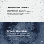 Виши Деркос Интенсивный шампунь-уход против перхоти и себореи для чувствительной кожи головы для женщин и мужчин 200мл №3