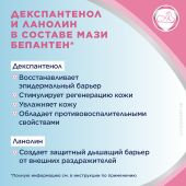 Бепантен мазь 100г №4