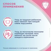 Бепантен мазь 100г №3