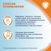 Бепантен Плюс крем 100г №3