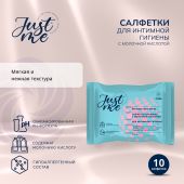 Джаст Ми салфетки влажные гигиенические интимные мини №10