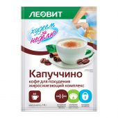Худеем за неделю кофе Капуччино для похудения жиросжигающий 14г