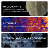 Ля Рош-Позе Нутритик Интенс крем для лица 50мл М5263600 №5