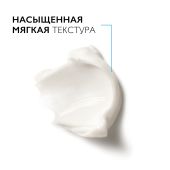 Ля Рош-Позе Нутритик Интенс Риш Питательный крем для глубокого восстановления сухой и очень сухой кожи лица с липидами 50мл №4