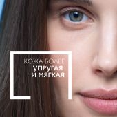 Ля Рош-Позе Нутритик Интенс Риш Питательный крем для глубокого восстановления сухой и очень сухой кожи лица с липидами 50мл №3